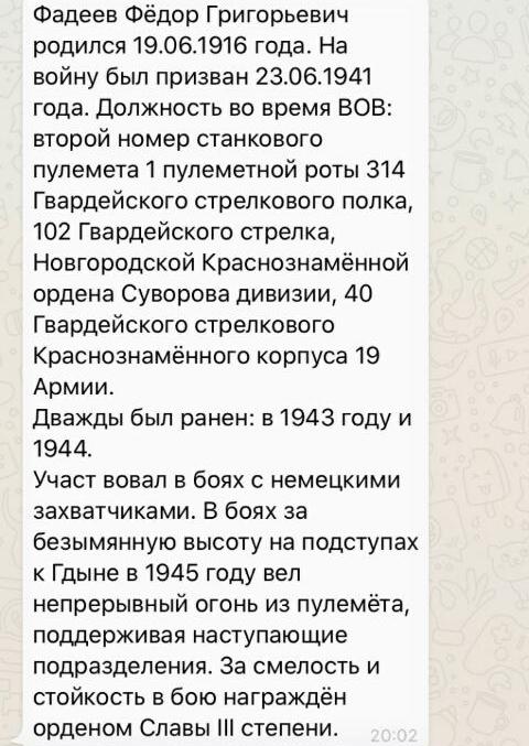 Бессмертный полк